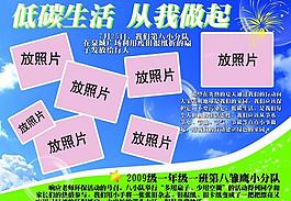 學(xué)校展板圖片