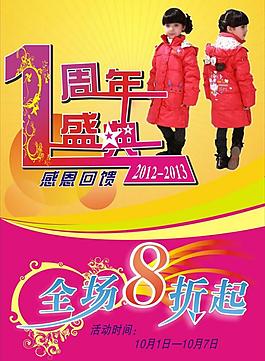 1周年盛典图片