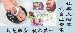 足浴展板图片