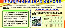 生產展板圖片