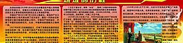 學(xué)校展板圖片