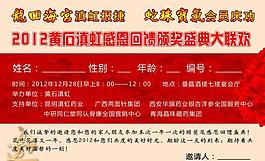 邀請卡圖片
