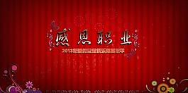 感恩職業(yè)展板設計圖片