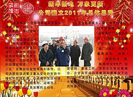 公司展板圖片