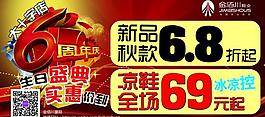 6周年圖片