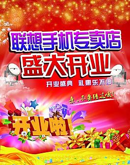 盛大開業(yè)圖片