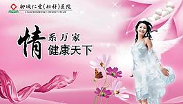 醫(yī)院展板圖片