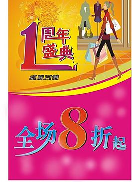 促銷打折圖片