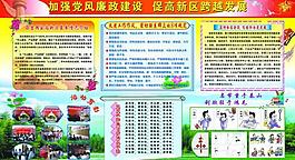 廉政文化展板圖片