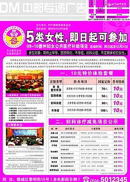 醫(yī)院展板圖片