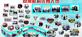 政府展板圖片