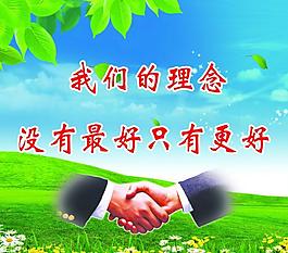 形象展板圖片