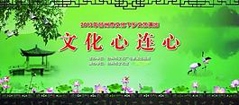 文化心連心展板圖片