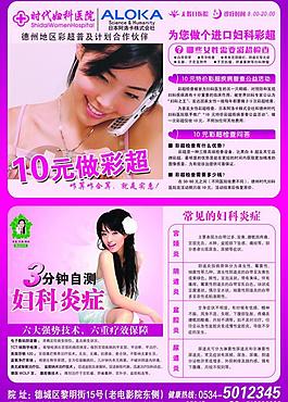 醫(yī)院展板圖片