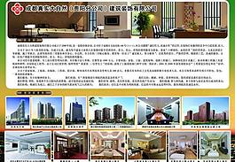裝飾公司展板設(shè)計(jì)圖片