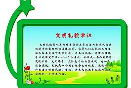 校園文化展板圖片