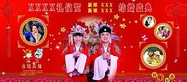 結(jié)婚背景圖片