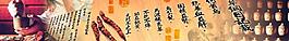 中醫(yī)養(yǎng)生展板圖片