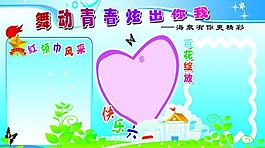 六一学校展板图片