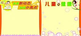 學(xué)校宣傳展板圖片