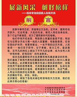 前言 展板图片