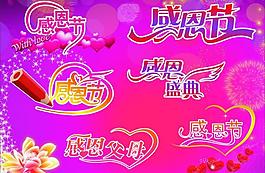 感恩圖片