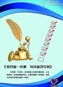 企業(yè)文化展板圖片