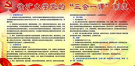 制度展板圖片
