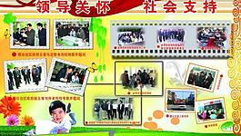 學校展板圖片