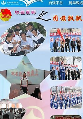 學校展板圖片
