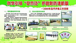 護路展板圖片