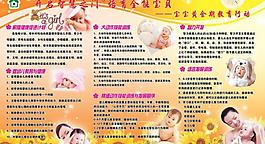 寶寶展板圖片