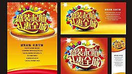 开业图片