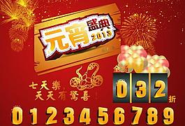 元宵圖片