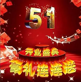 五一劳动节图片