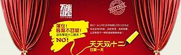 雙十二圖片