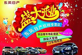 盛大开业图片