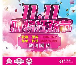 購(gòu)物狂歡節(jié)圖片
