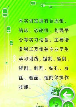制度展板圖片