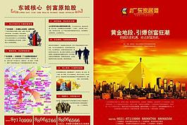 商城开业折页图片