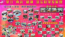 學(xué)校展板圖片