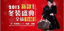 淘寶輪播海報圖片
