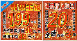 翡翠 珠寶