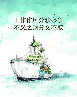 廉政展板图片