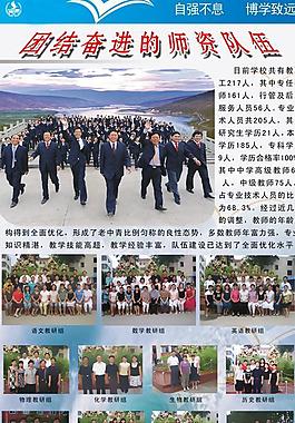 學校展板圖片
