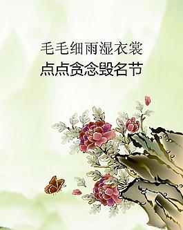廉政展板圖片