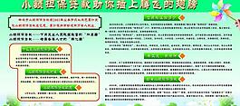 银行展板图片