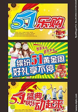 51吊旗圖片