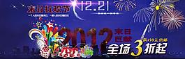 年末促銷海報(bào)圖片