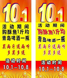 10 1 國慶 活動圖片